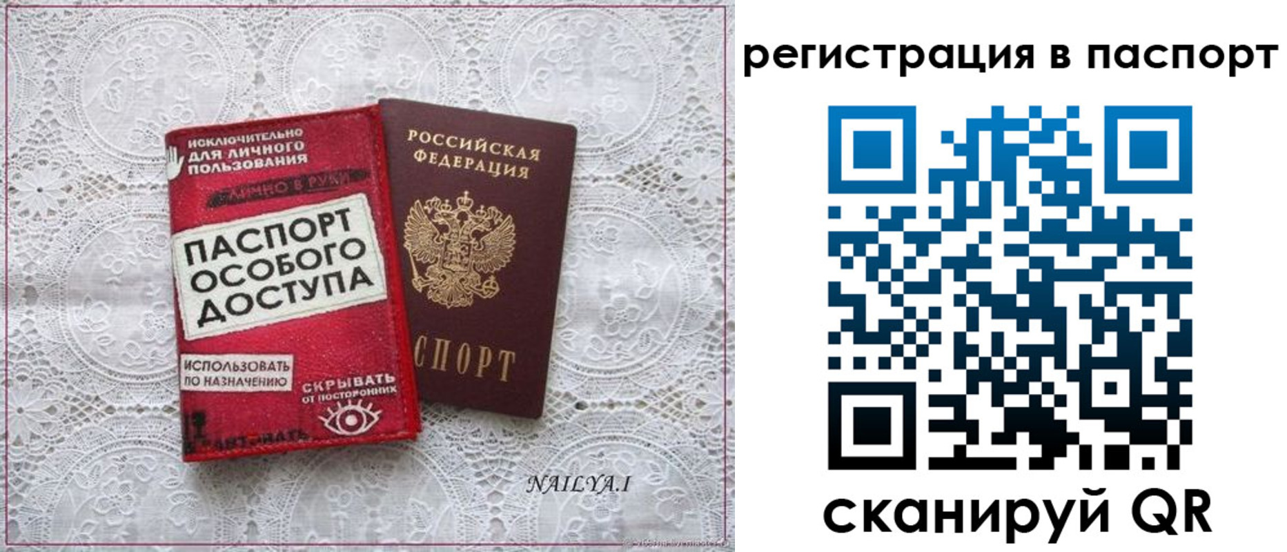прописка в Балахне