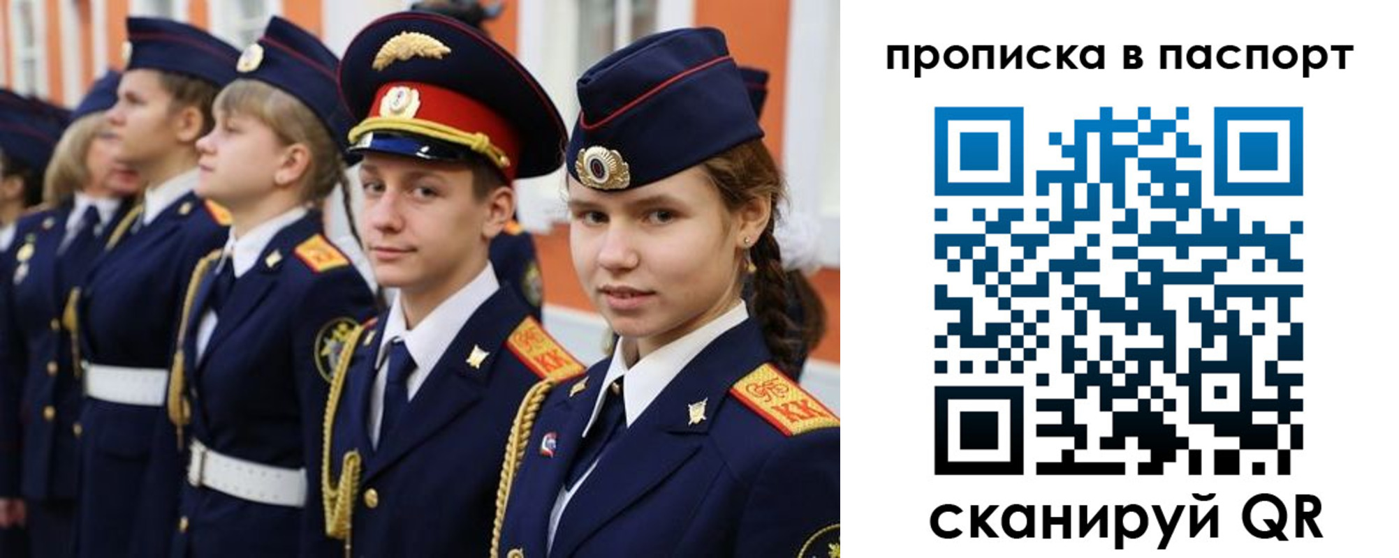 прописка ребенка в Балахне