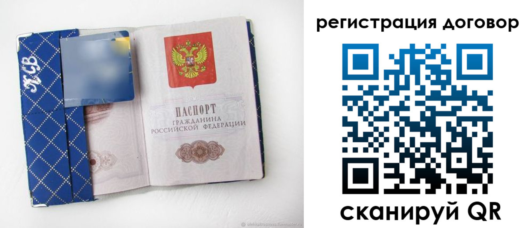 прописка от собственника в Балахне