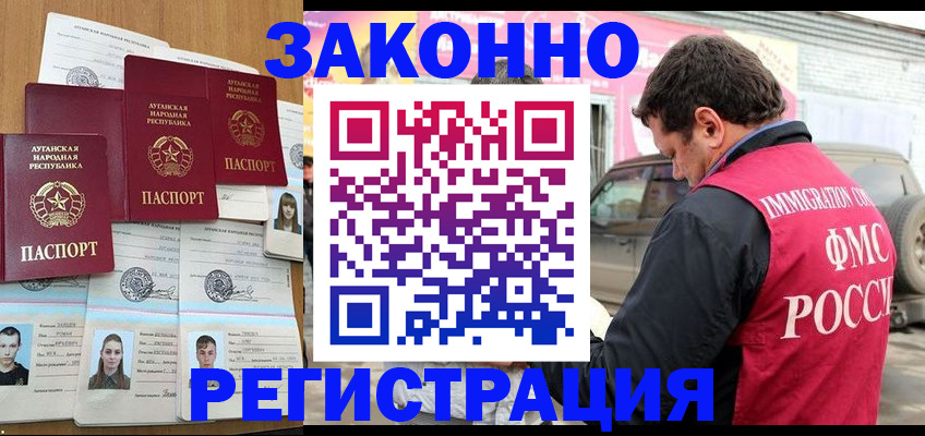 прописка от собственника в Балахне