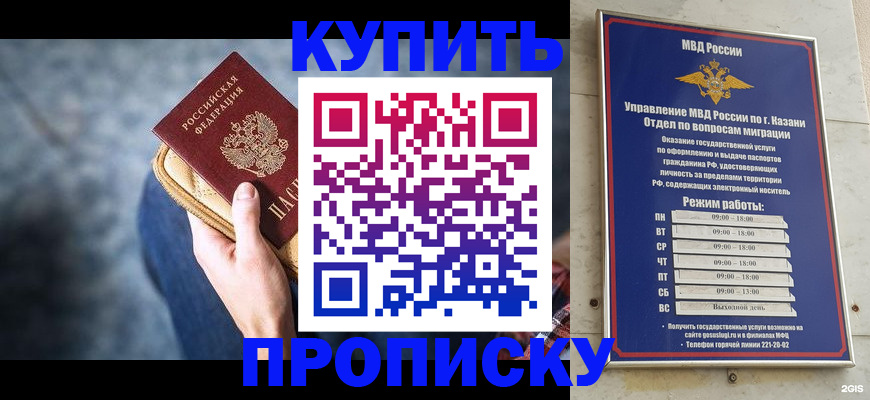 временная регистрация поиск в Балахне